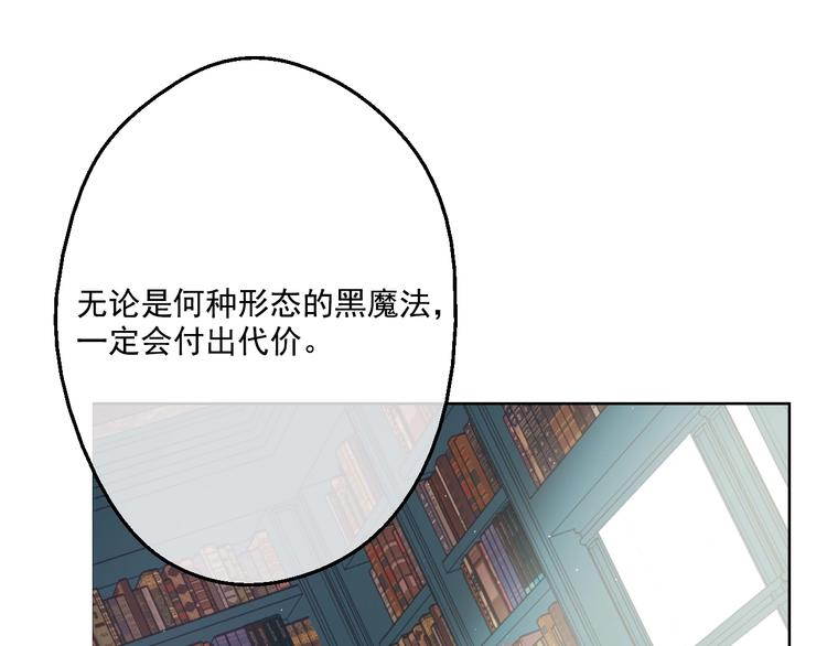 第41话 公主身上的诅咒103