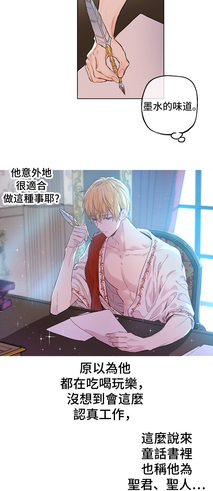 第36话 皇宫四大美男14