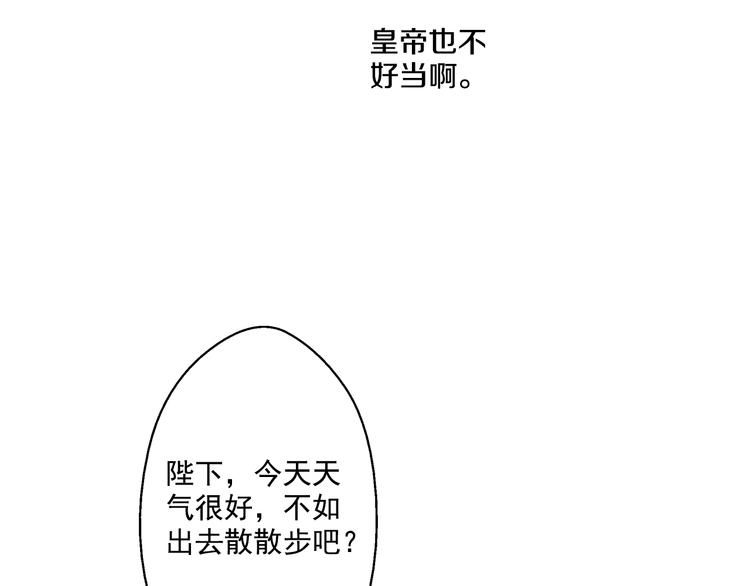 第18话 父皇求抱抱55