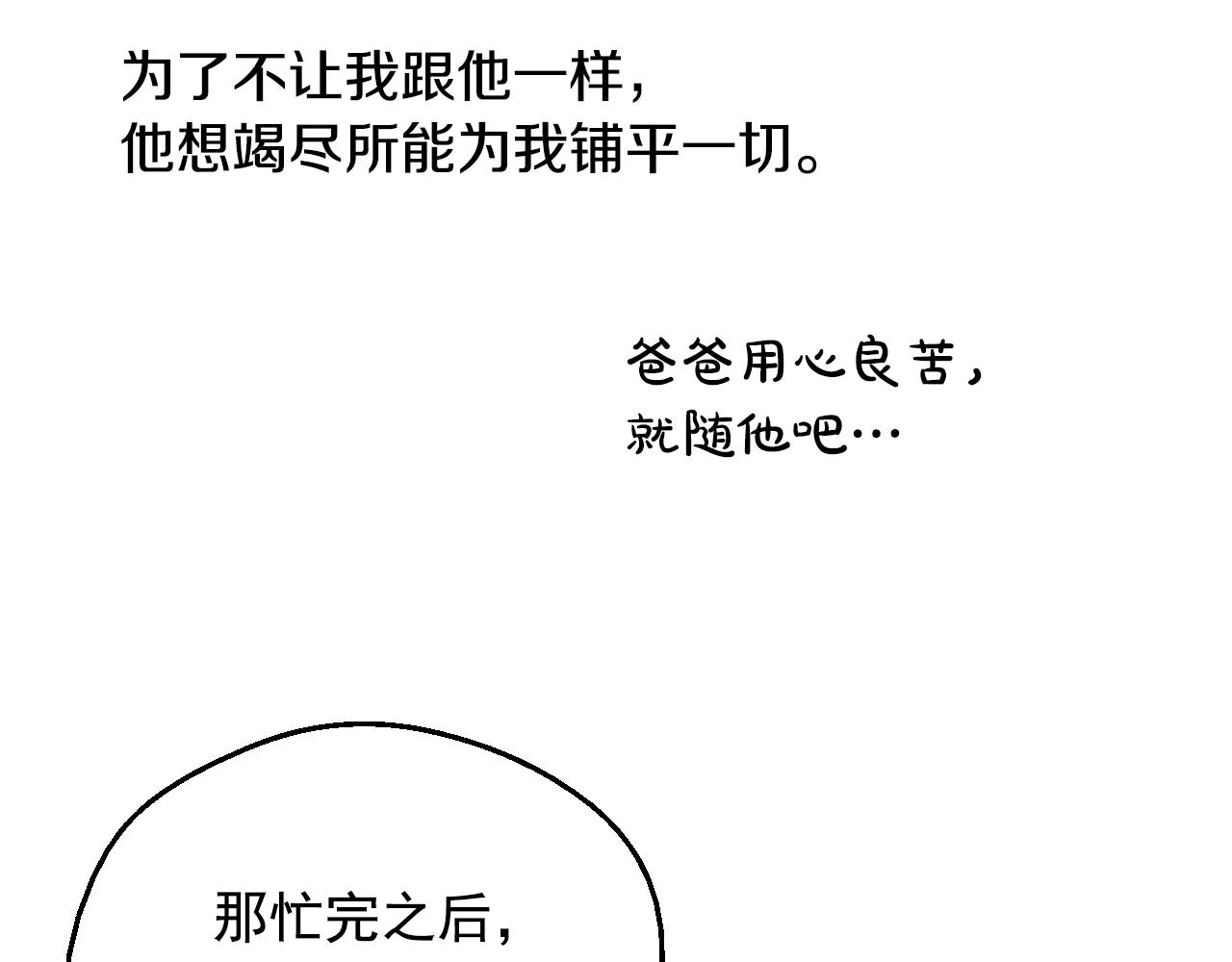 第35话 一起散步？39