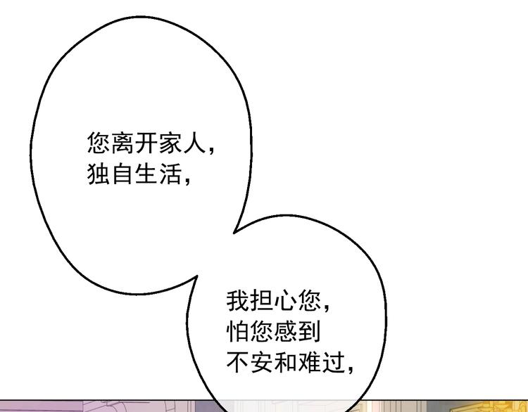 第21话 我不会伤害她18
