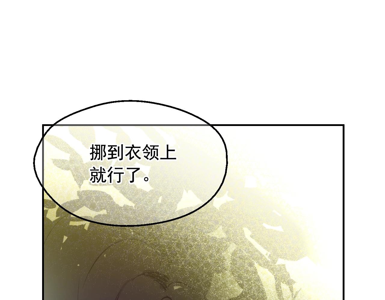 第35话 一起散步？151