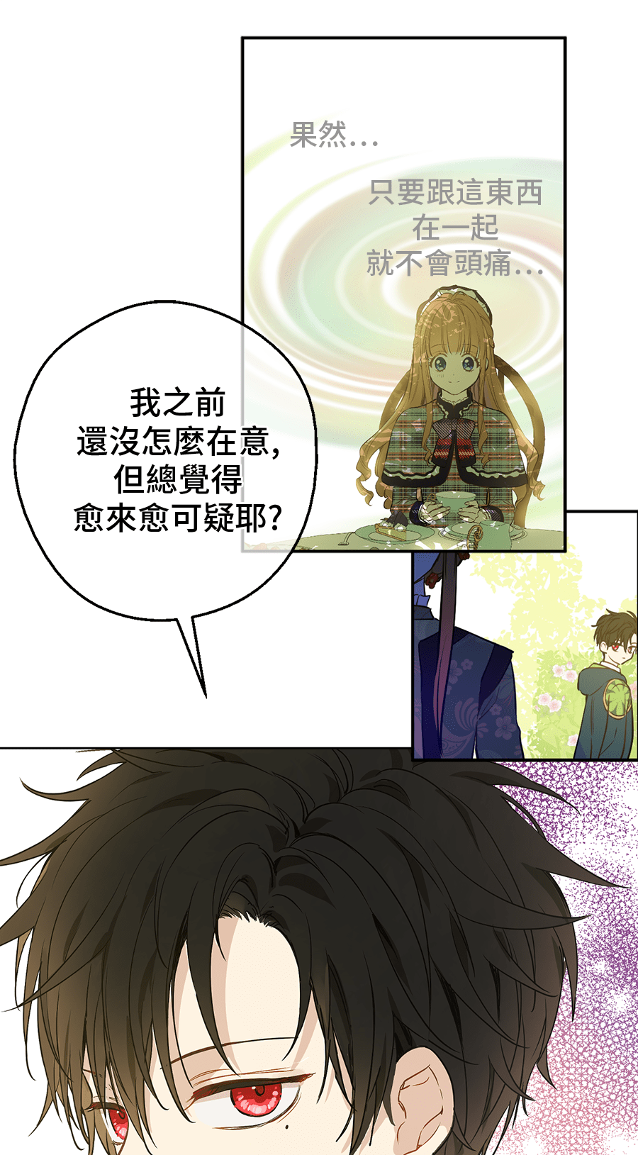 第9话 难以置信的真相16