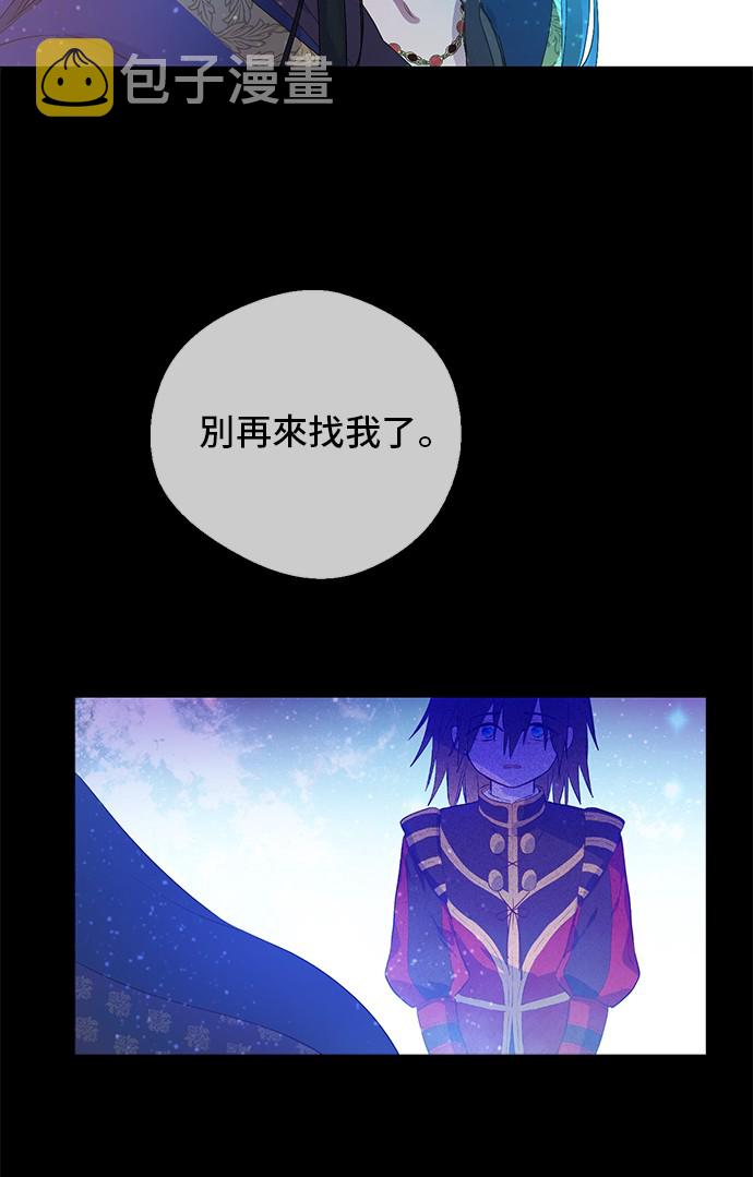 第31话 公主的请求9