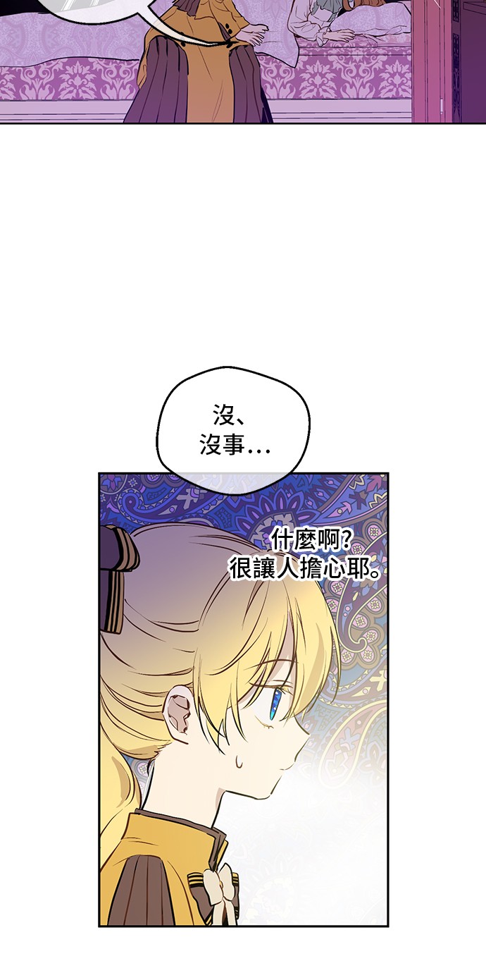 第14话 昏迷的父皇7