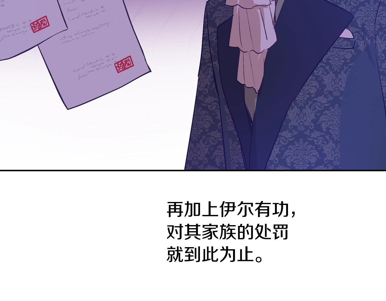 第31话 尘埃落定125