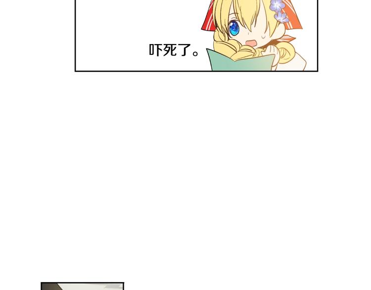 第40话 “私奔”出宫？127
