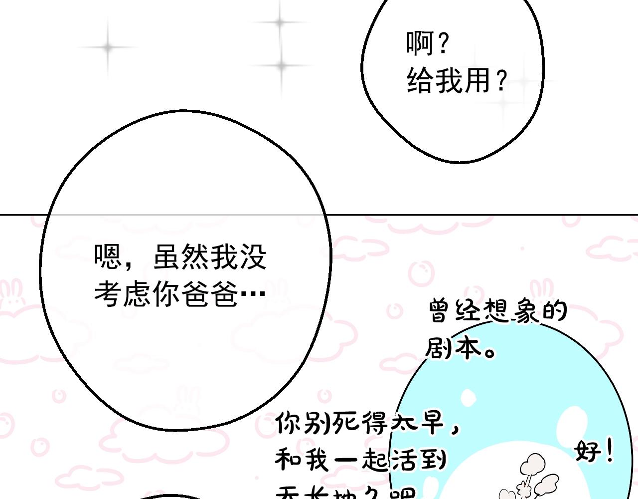 第35话 一起散步？111