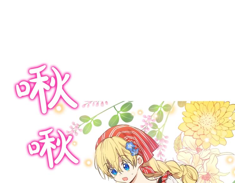 第40话 “私奔”出宫？72