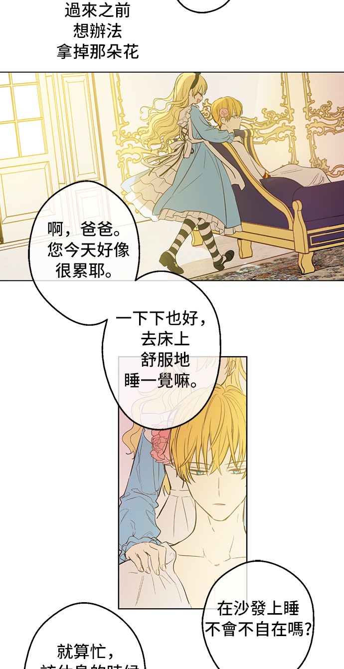 第38话 你说谁更高？29