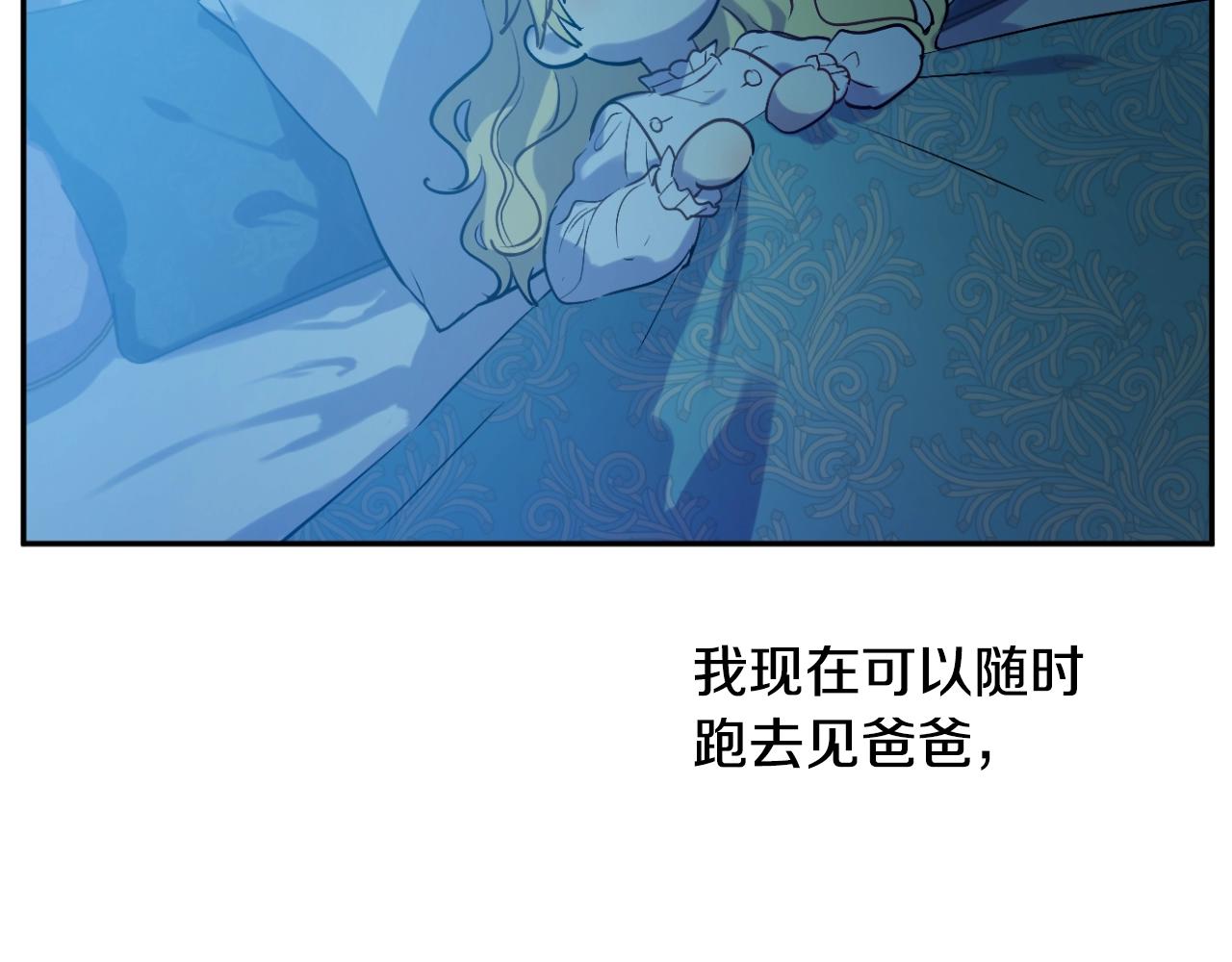 第37话 父皇很受伤86