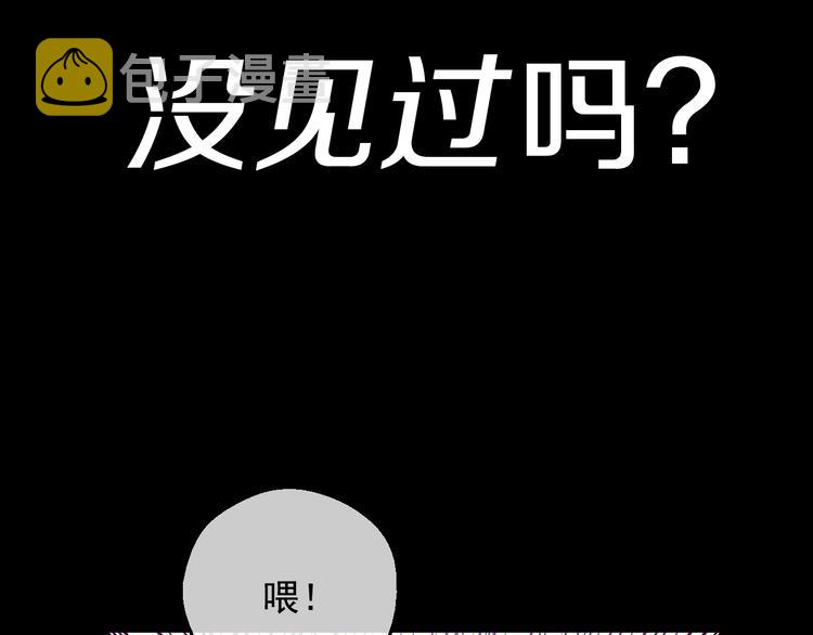 第29话 这就叫绅士？73
