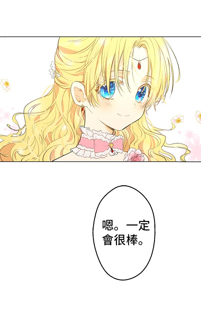 第30话 完美演出37