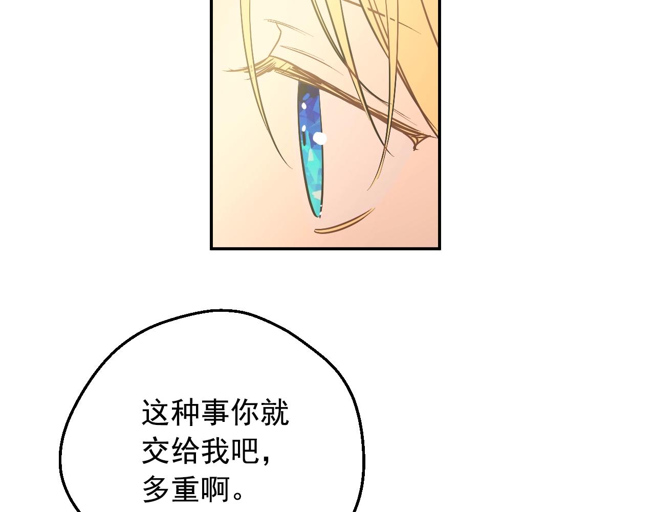 第36话 你有王子病吗？140