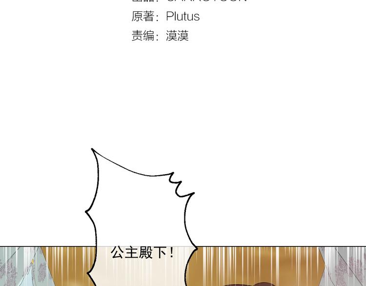 第一季完结篇 父皇忘记了我？11