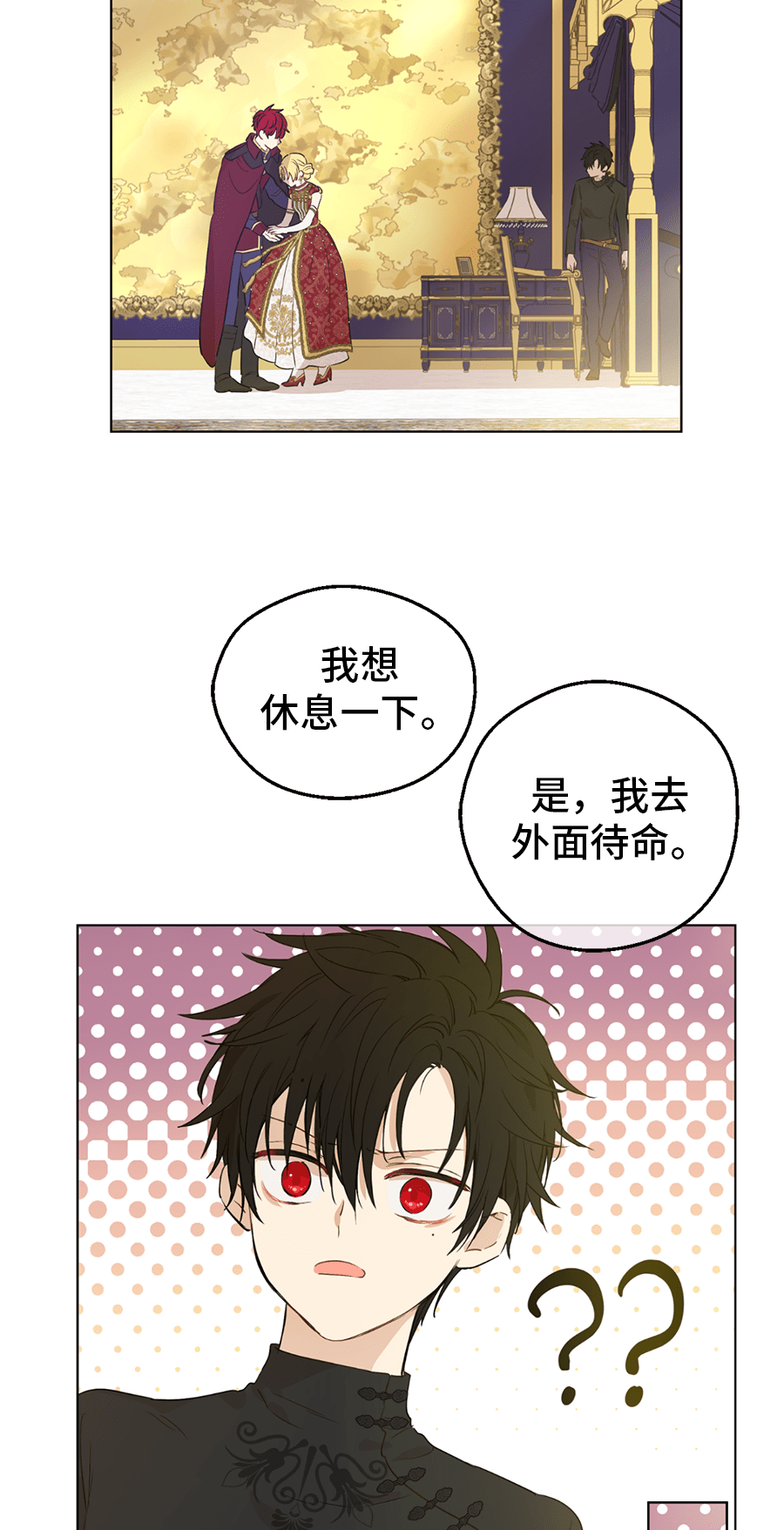 第8话 先皇的过去70