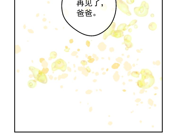 第二季 第8话 再见了，爸爸70