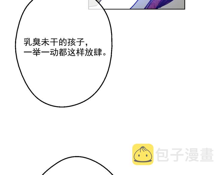 第43话 伊尔的礼物82