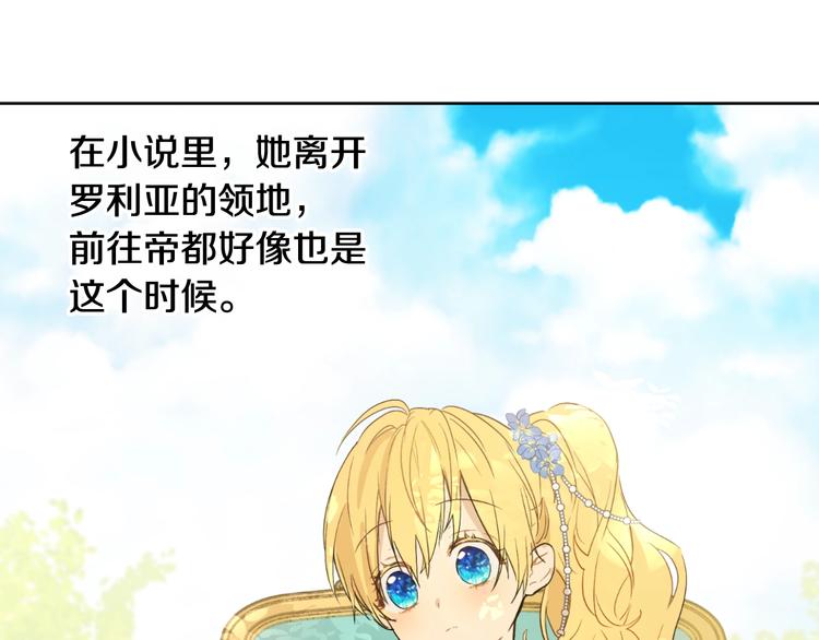 第二季 第2话 珍妮的信130