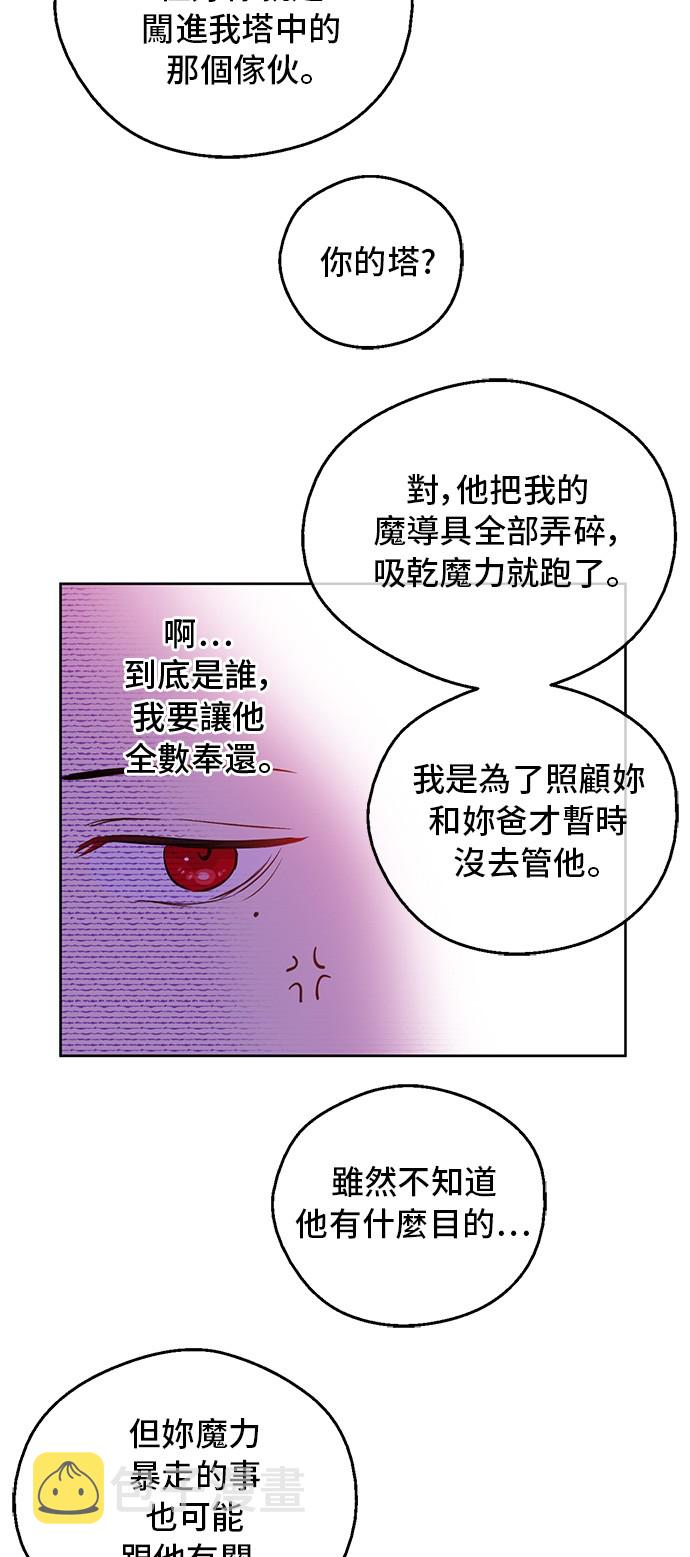 第三季 第3话 好梦16