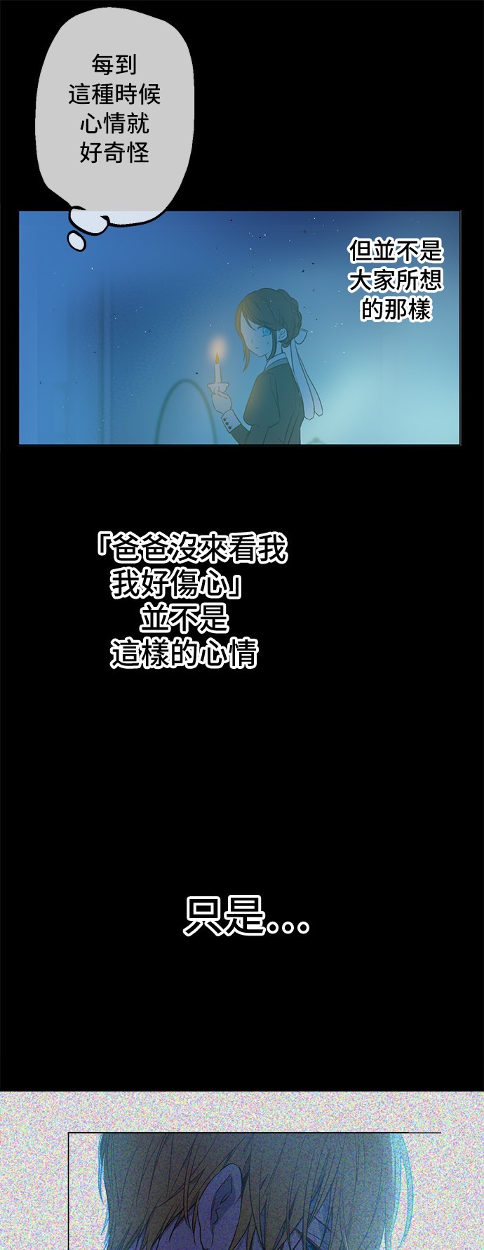 第29话 舞会进行时40