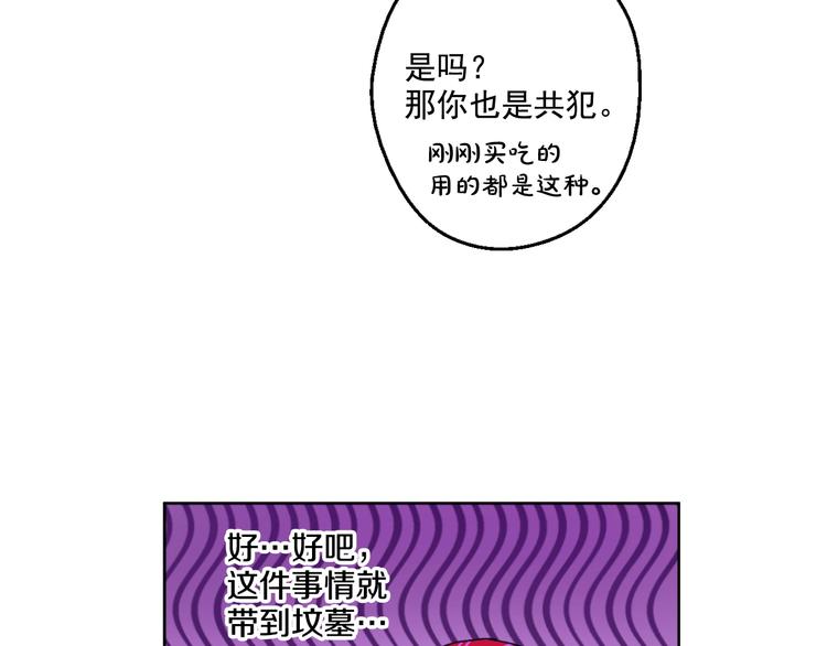 第40话 “私奔”出宫？108