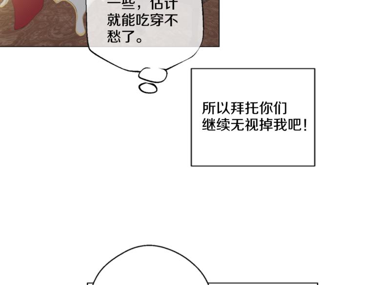 第1+2话 穿越成公主了？120