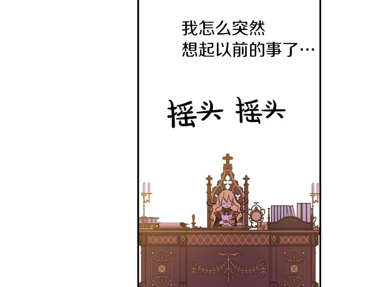 第11话 第二位公主145