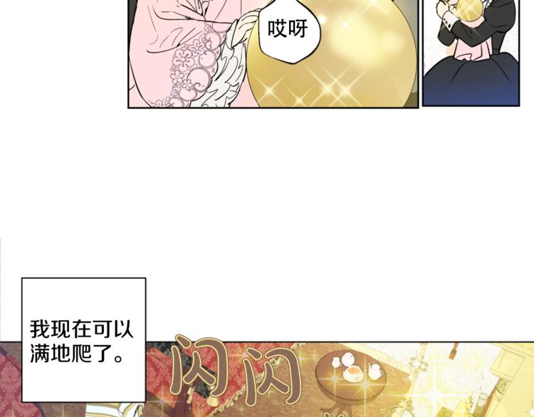 第1+2话 穿越成公主了？135