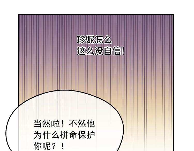 第26话 真心为你103