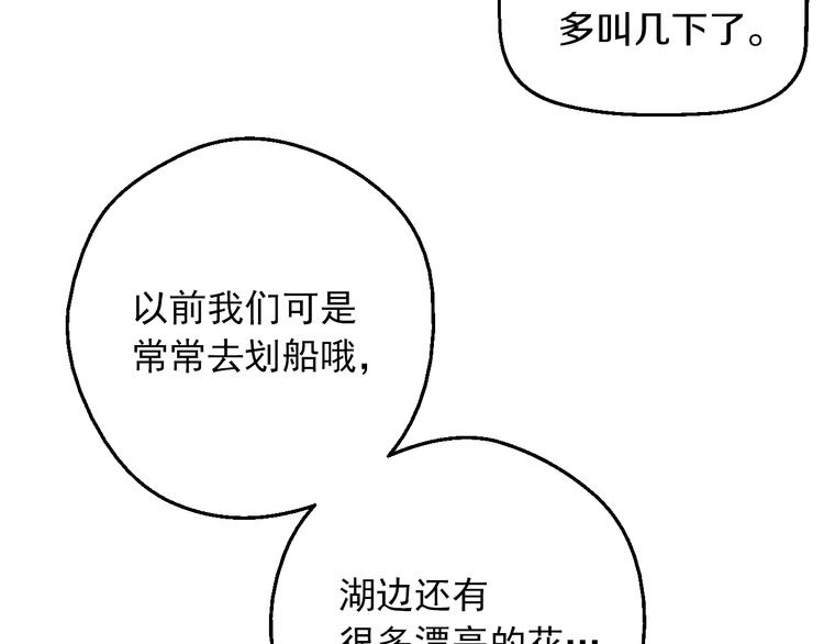 第30话 恋爱？100