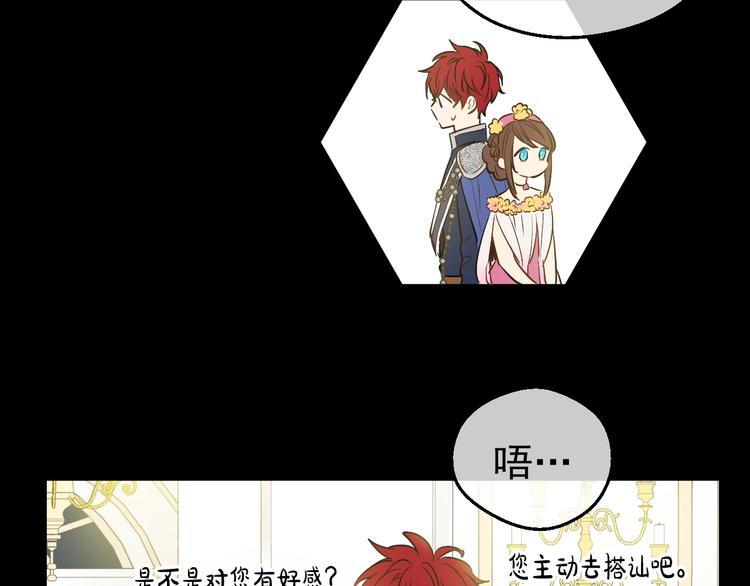 第30话 恋爱？70