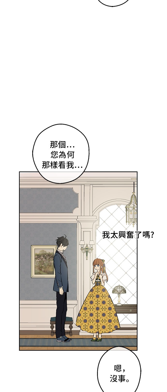 第15话 卢卡斯，你在哪？36
