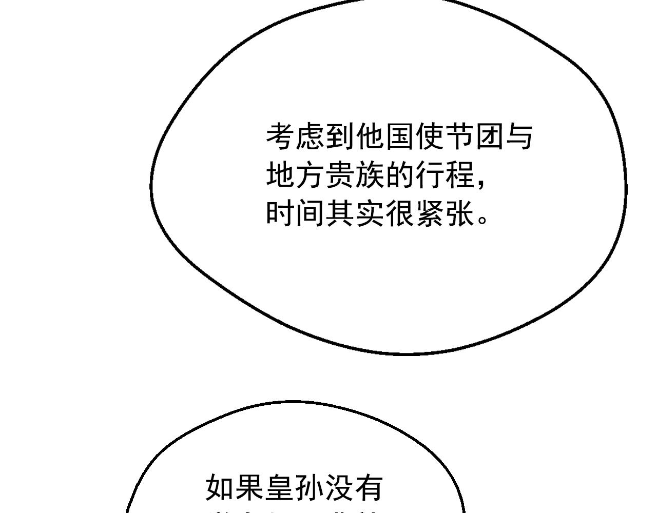 第35话 一起散步？33