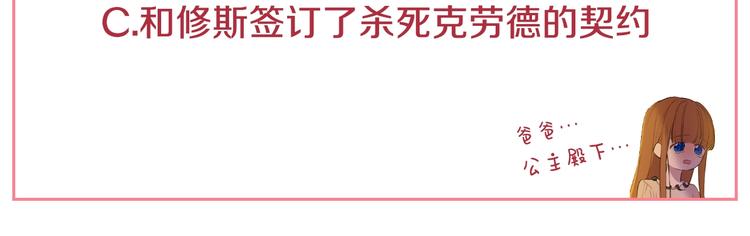 第12话 冒牌货是帮凶？204