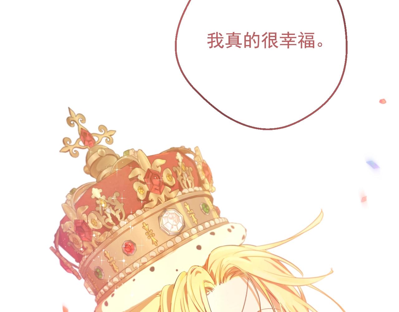 第43话 加冕116