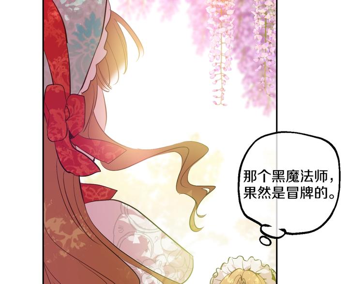 第42话 卢卡斯要离开？104