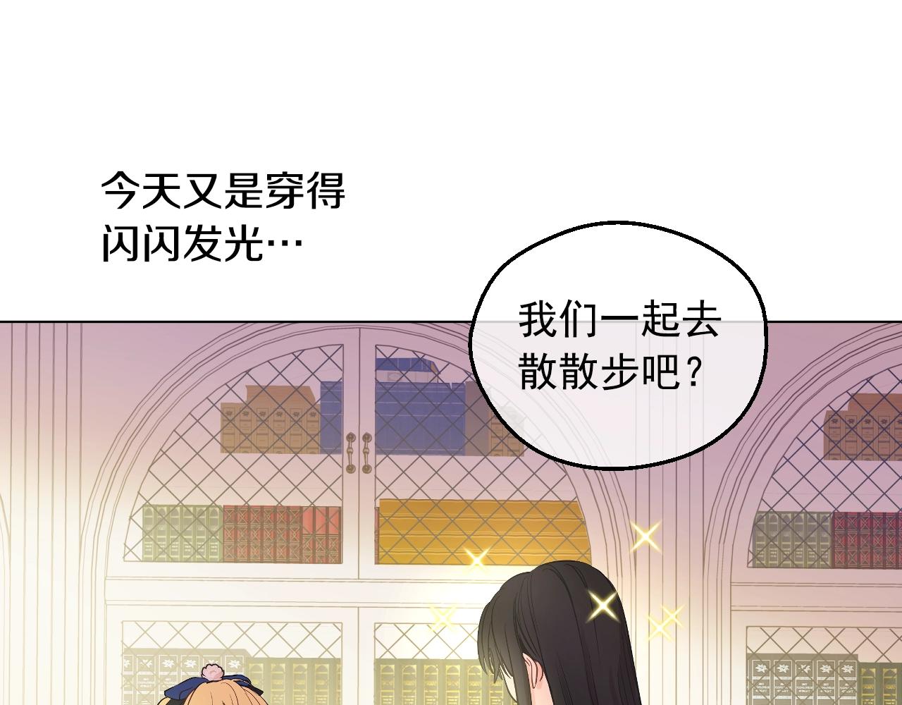 第35话 一起散步？101