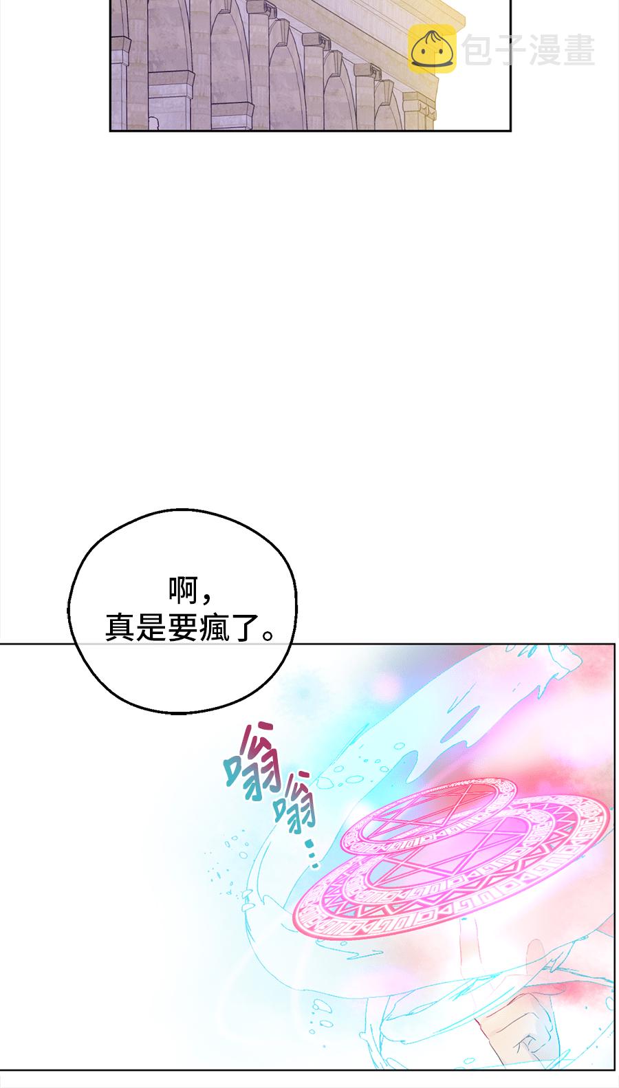 第8话 先皇的过去61