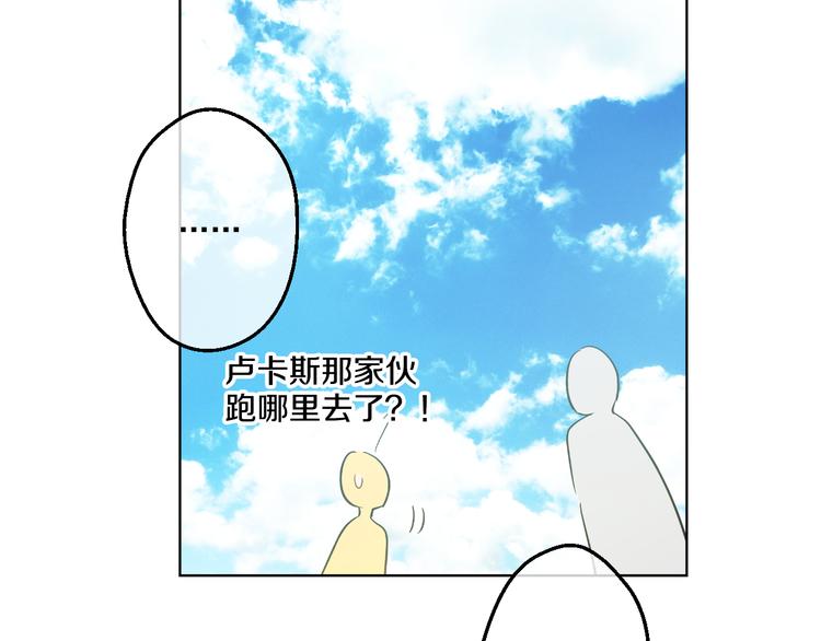 第26话 吃醋了？26