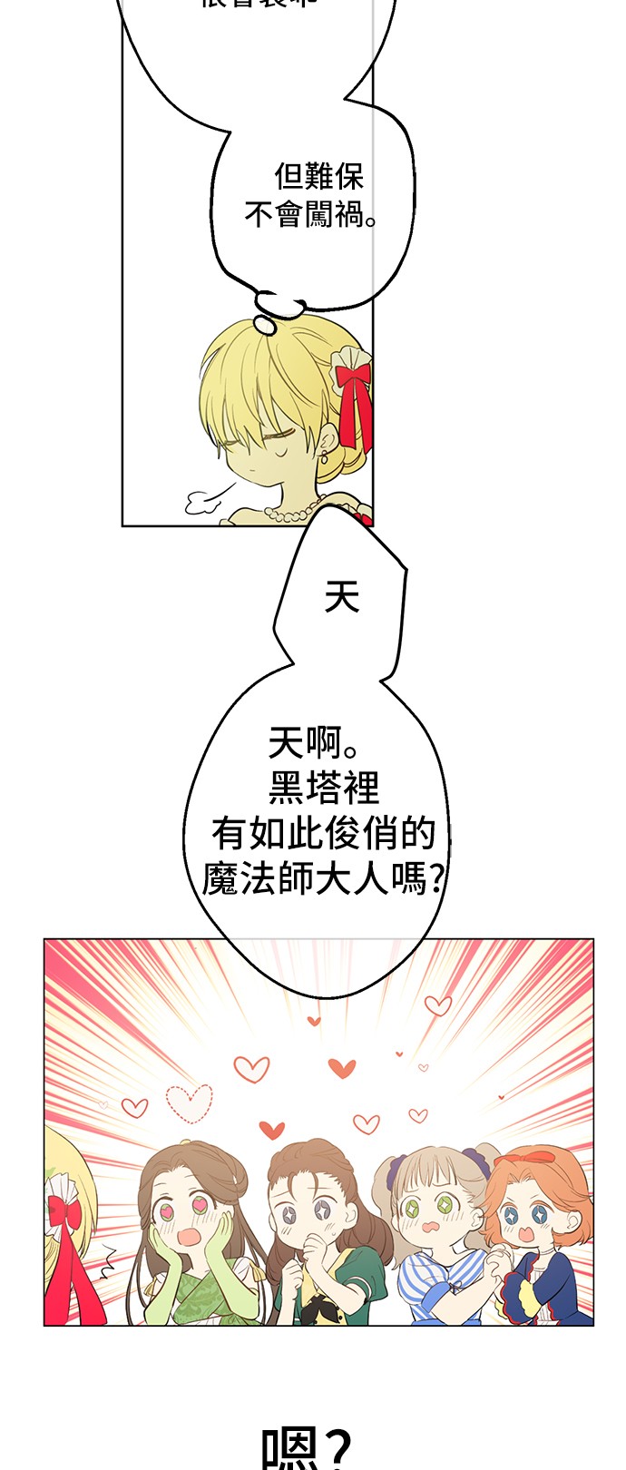 第37话 克劳德的美~49