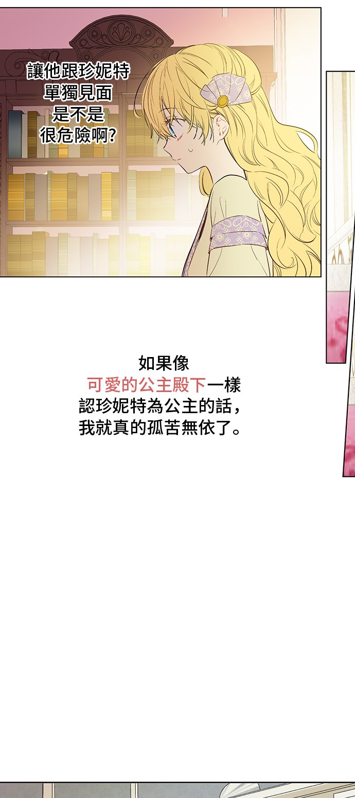 第13话 回宫的机会？49