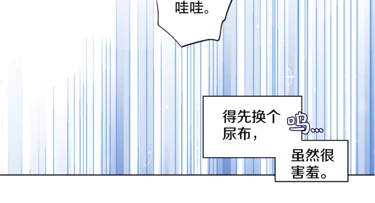 第1+2话 穿越成公主了？150