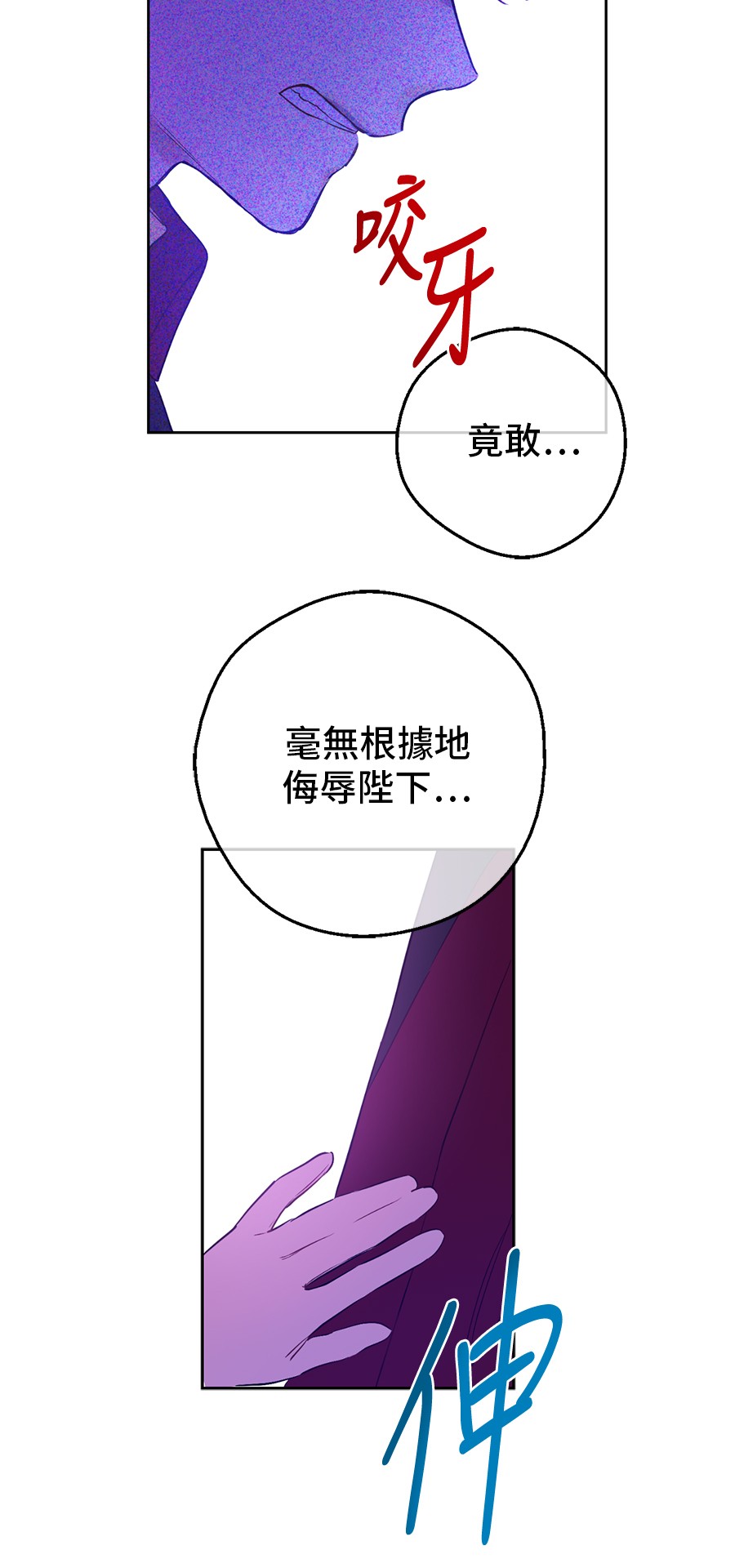 第7话 贼喊捉贼27