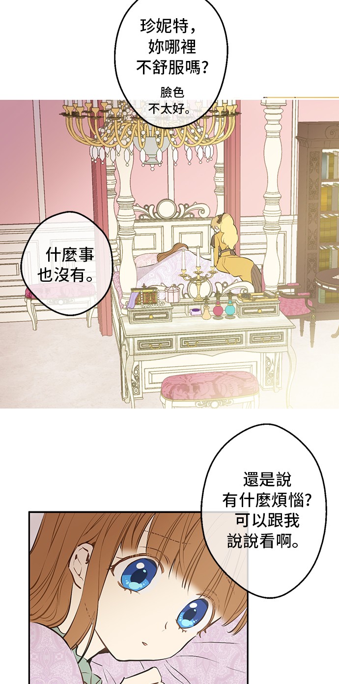 第14话 昏迷的父皇5