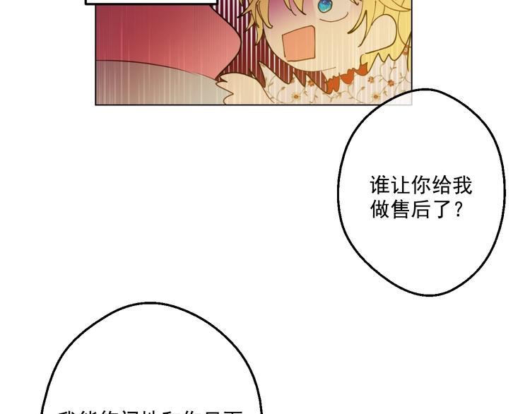 第42话 卢卡斯要离开？151