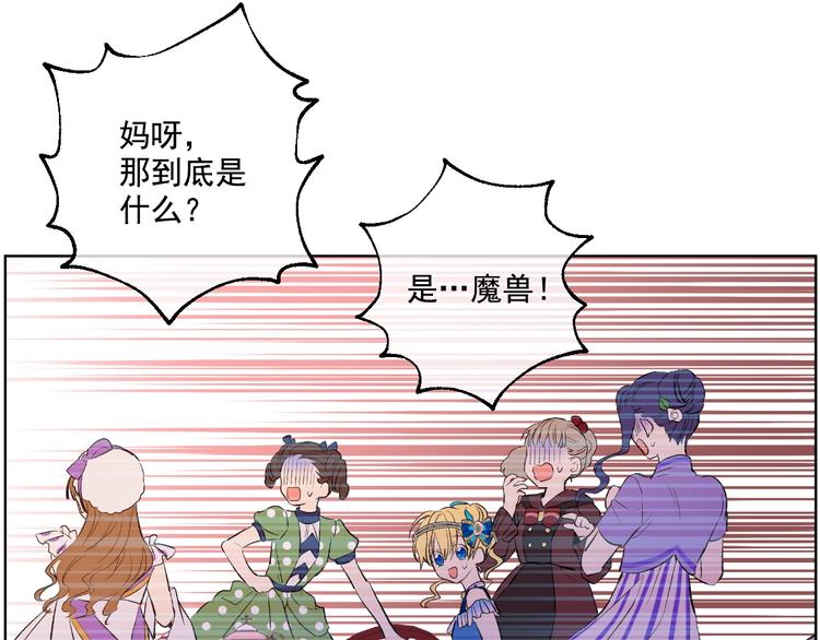 第45话 崩溃的魔力34