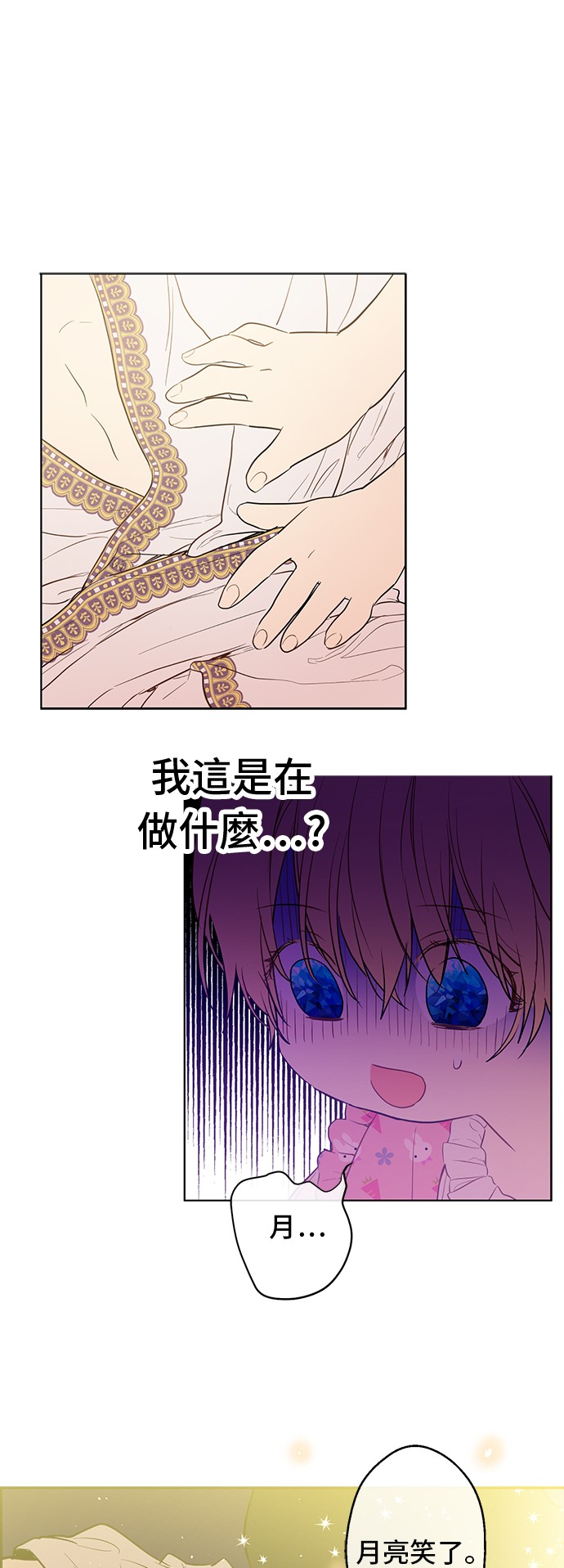 第13话 不愉快的茶会8