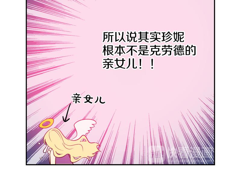 第23话 过去的秘密109