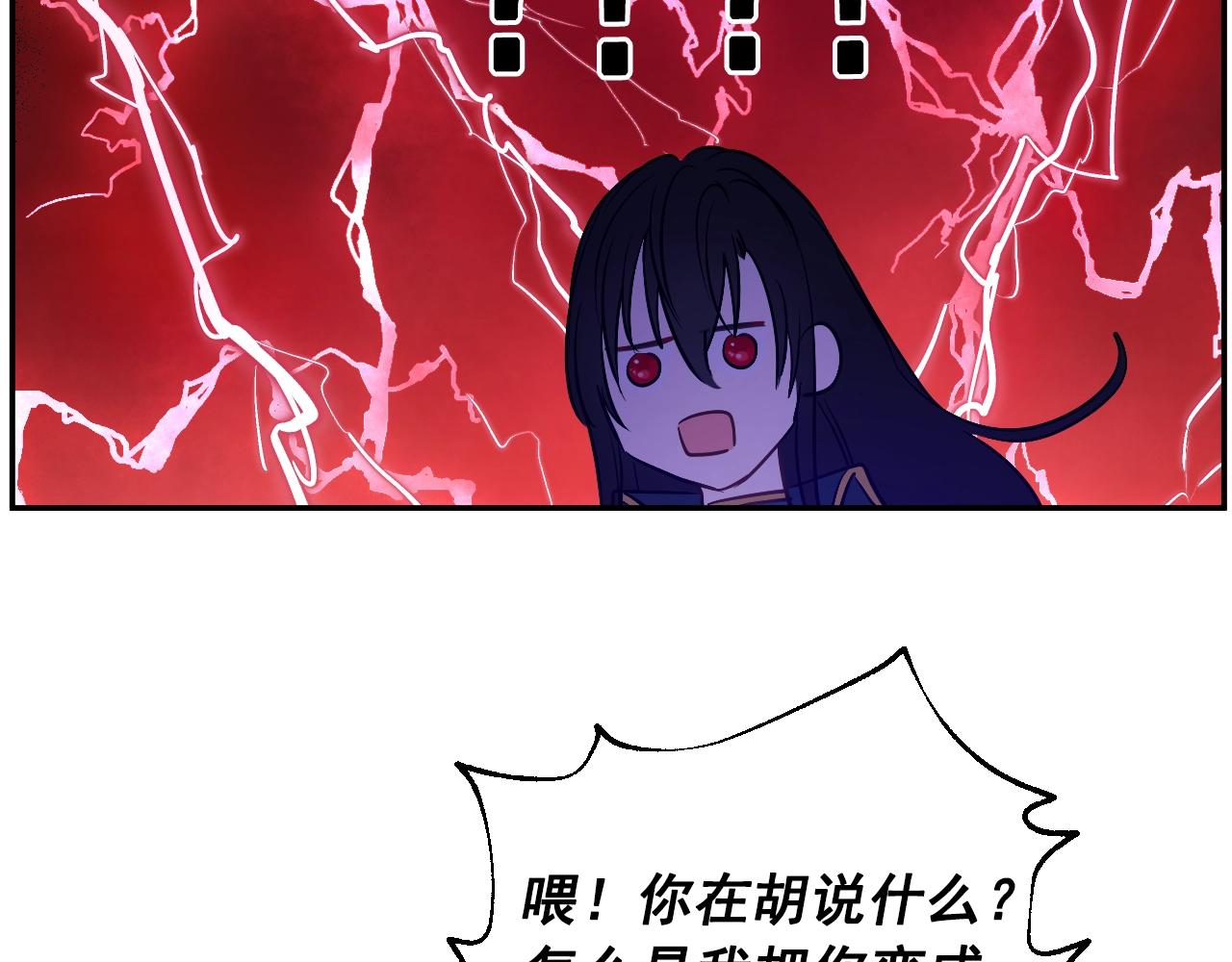第30话 认输吧！88